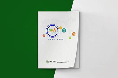 乌达区画册设计：以场景为媒，打造城市体验的全新入口